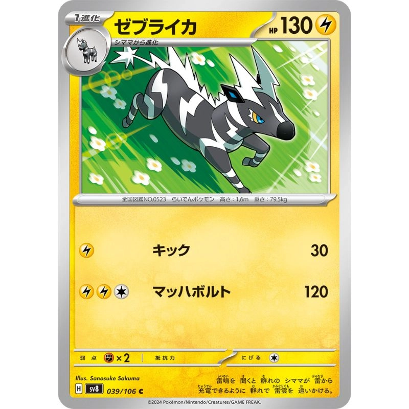 toysonejapan49522